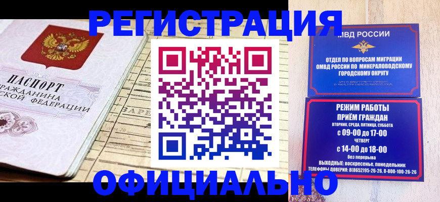 временная регистрация поиск в Никольске