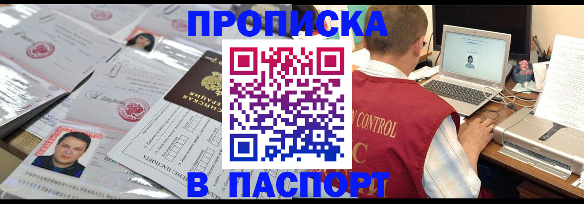 пропишу в квартире в Никольске